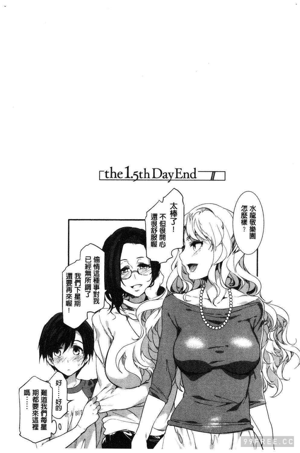 [水龍敬]ようこそ 水龍敬ランド