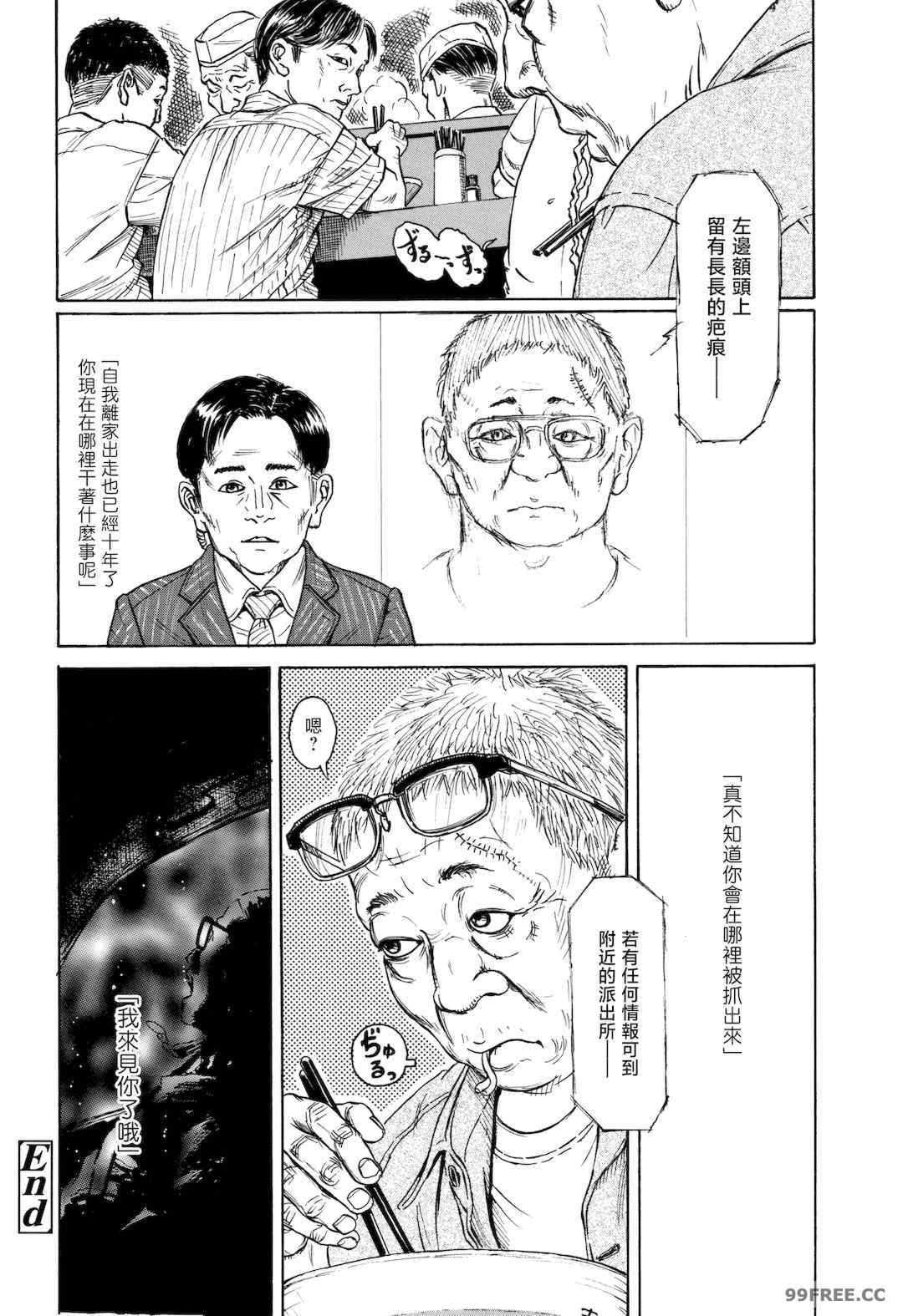 [町田ひらく] 小さい躰に白い蔭