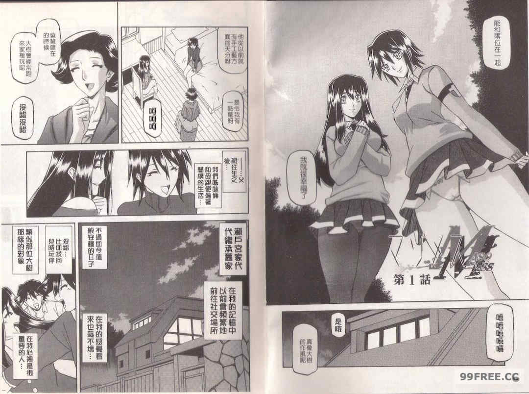 [山文京伝] マゾメス