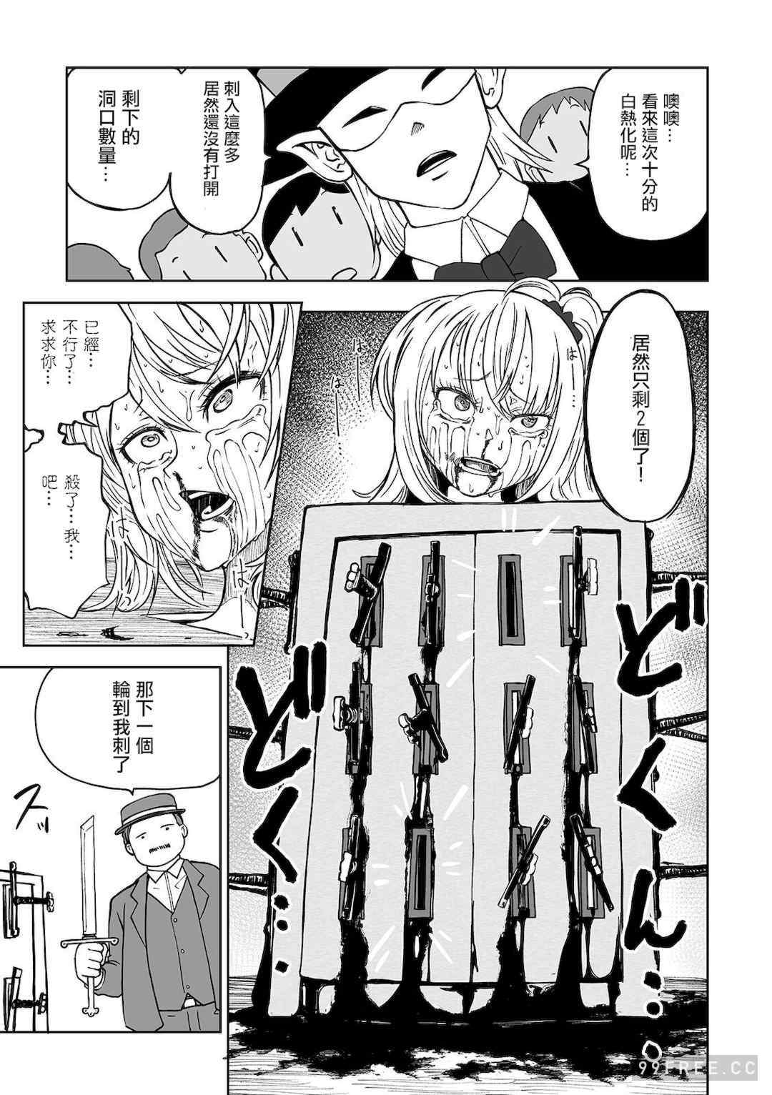 [阪本KAFKA] デッドエンド・ガールズ 