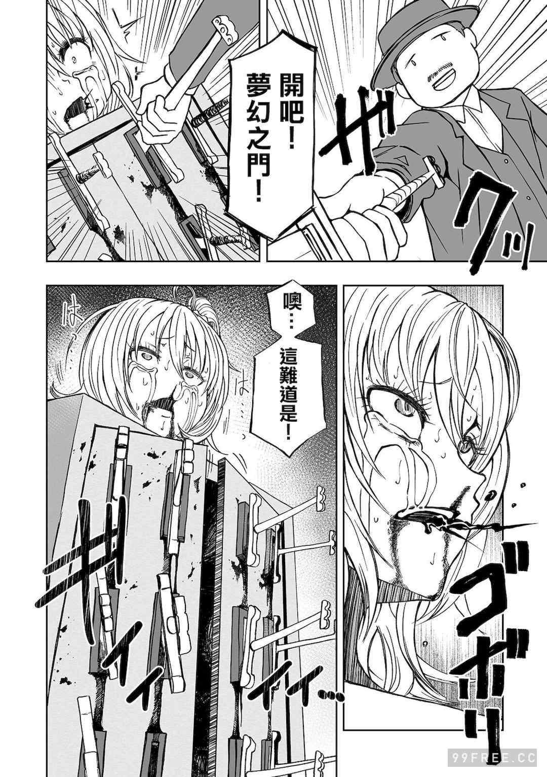 [阪本KAFKA] デッドエンド・ガールズ 