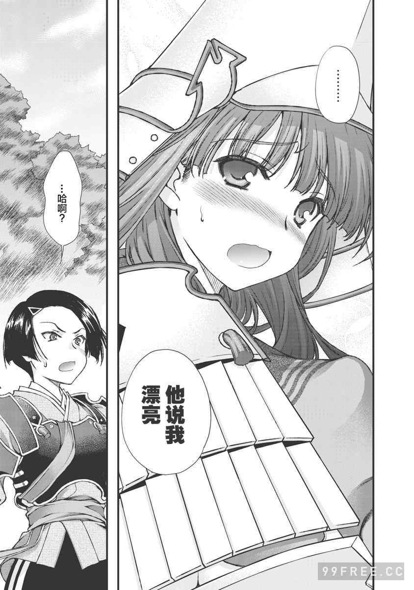 [鳴瀬ひろふみ] 戦国ランス 卷之三