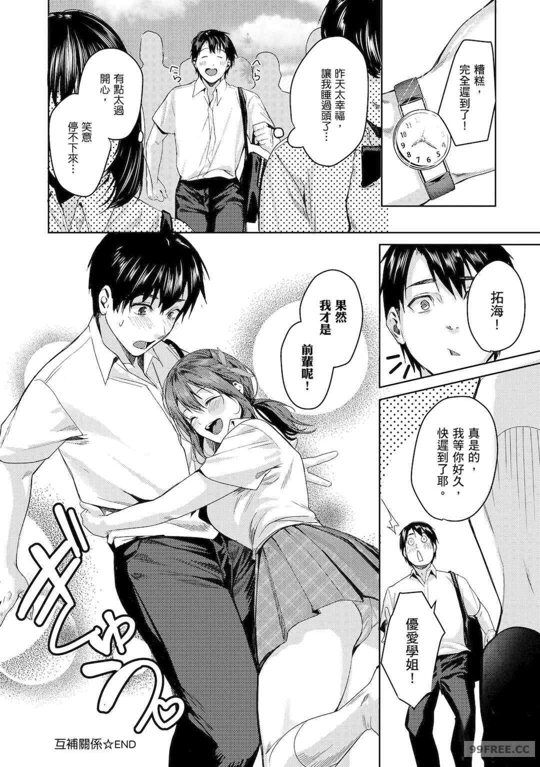 [トロ太郎] 少女ふぉんでゅ｜少女性愛日記