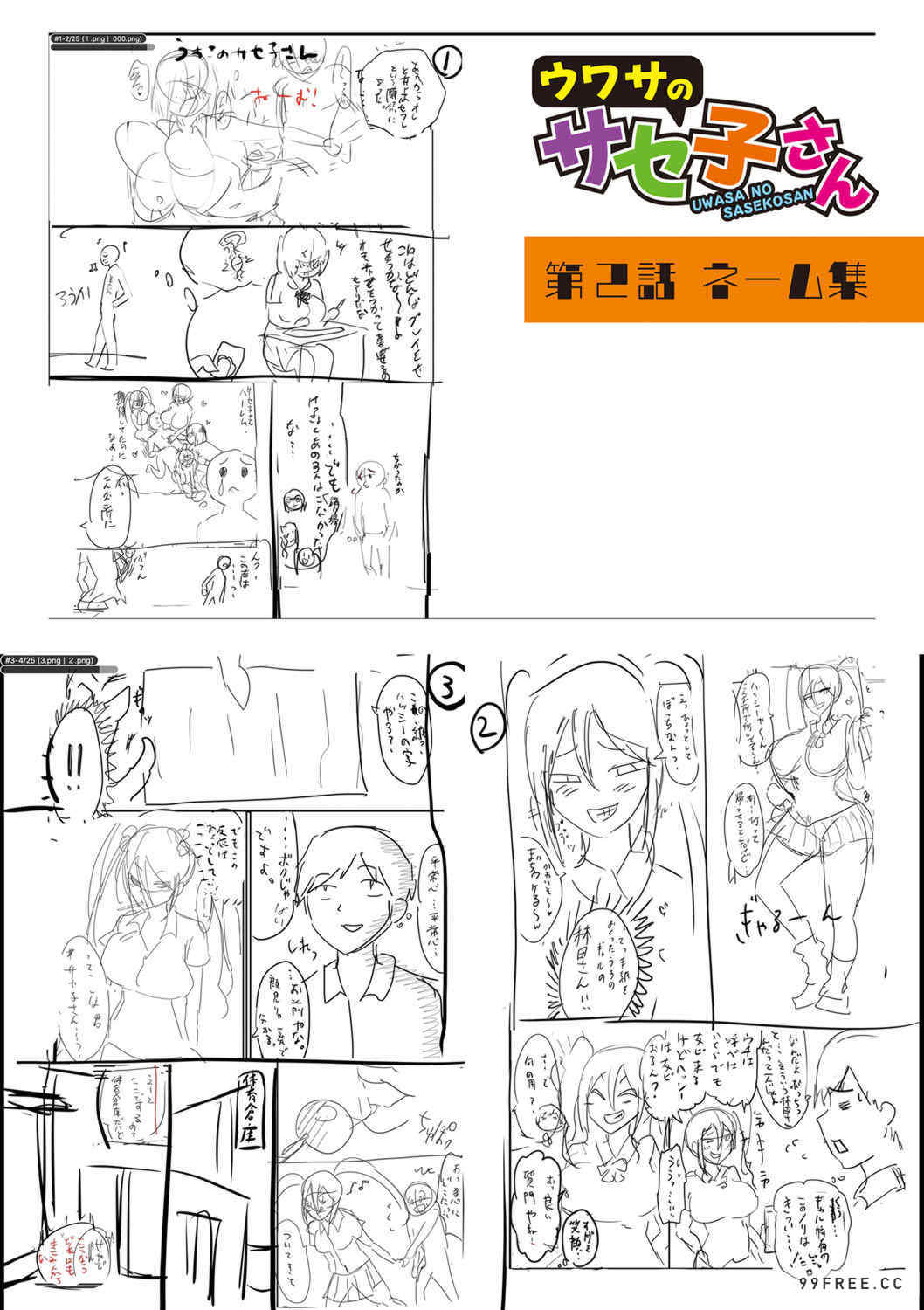 [はすの上梅津] どうしよう!!ビッチのみのハーレム作っちゃった!!!! ｜怎么办！我建起只有碧池的后宫了！