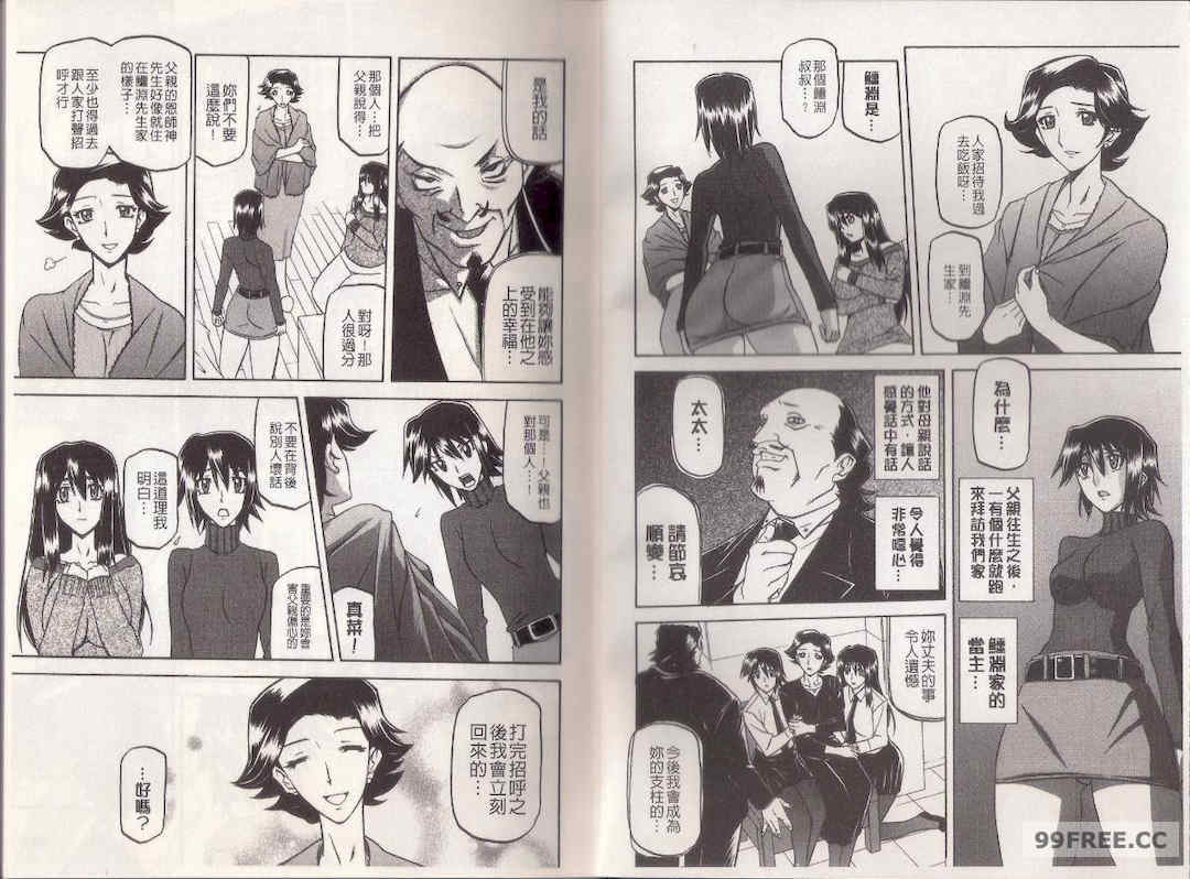 [山文京伝] マゾメス