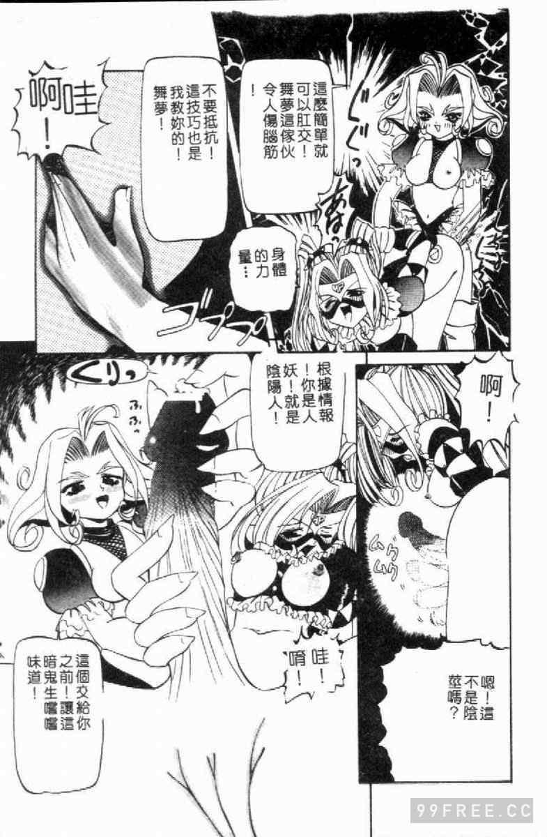 [西村はるか] SM艶魔