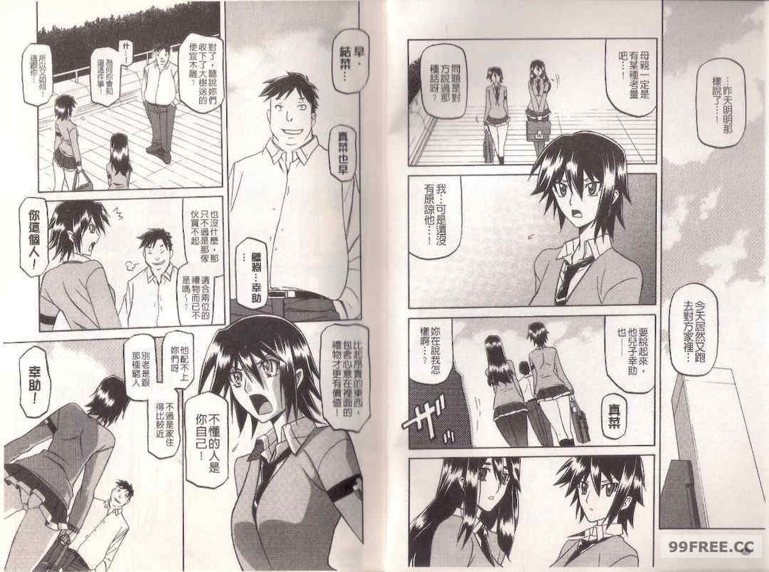 [山文京伝] マゾメス