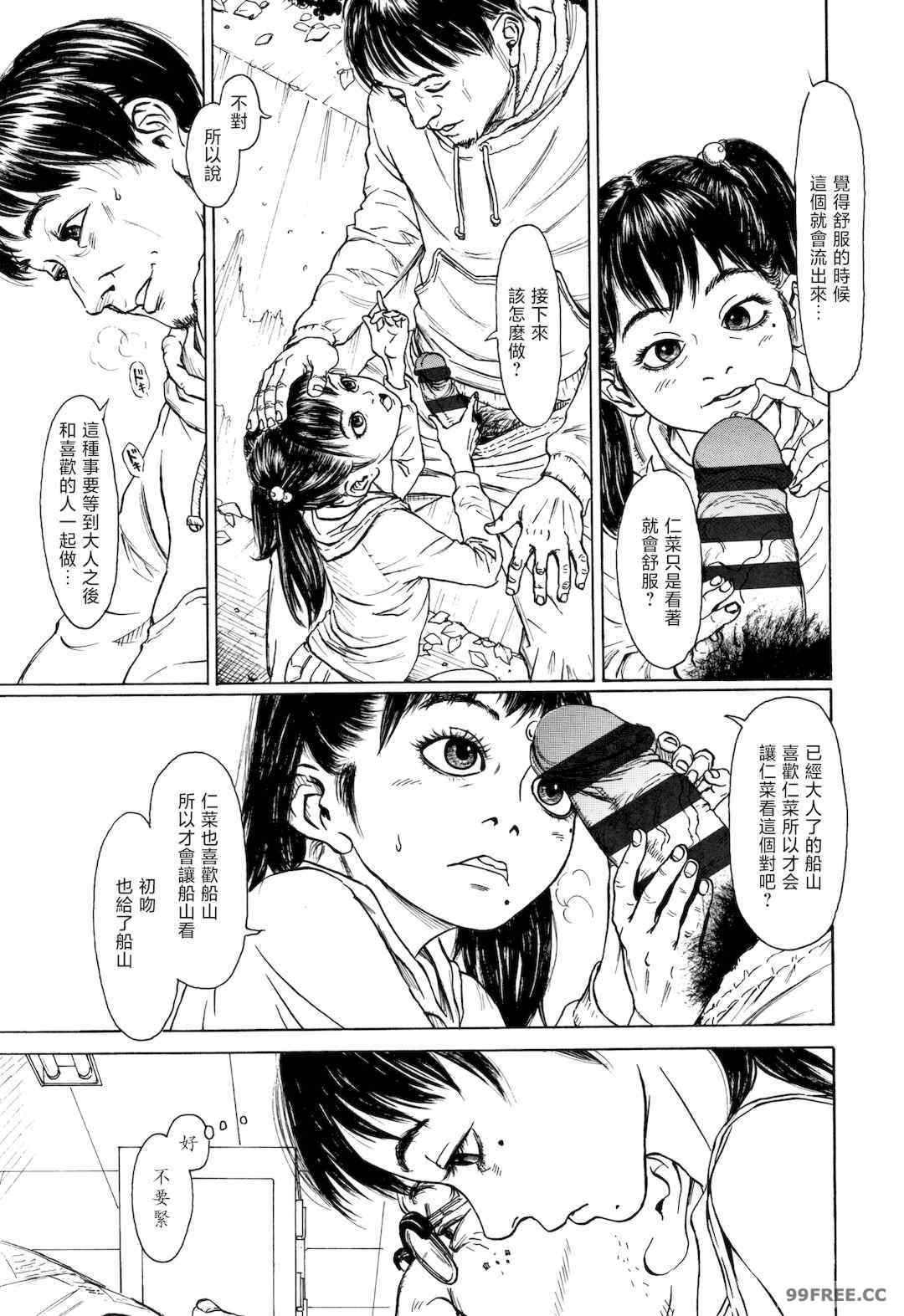 [町田ひらく] 小さい躰に白い蔭