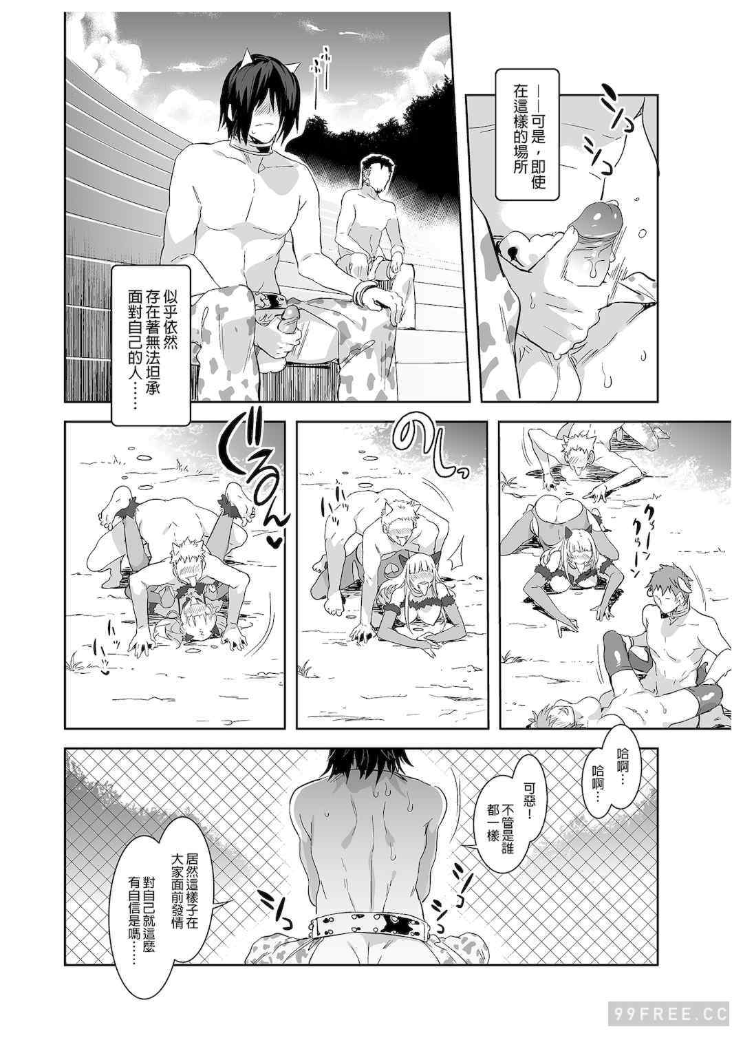 [水龍敬]ようこそ 水龍敬ランド