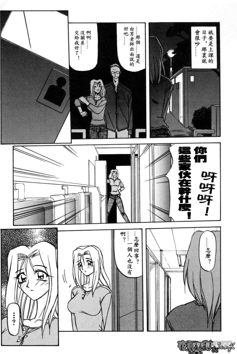[山文京伝] 窓のない部屋｜沒有窗戶的小屋