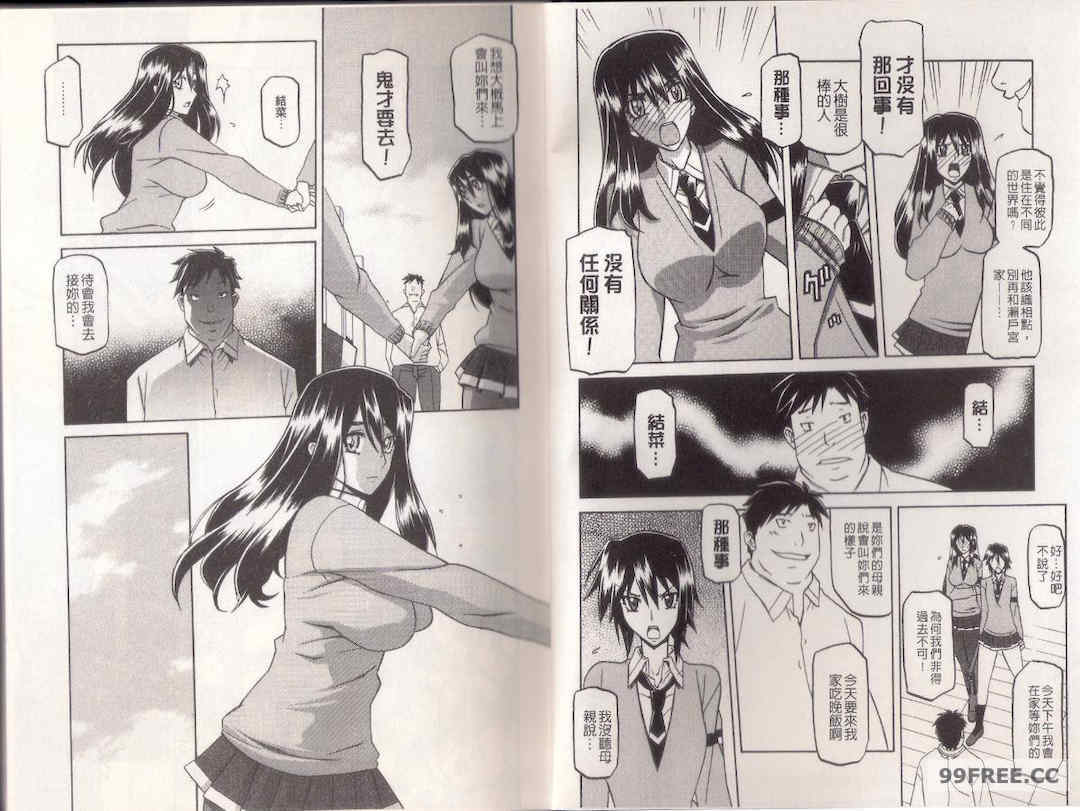 [山文京伝] マゾメス