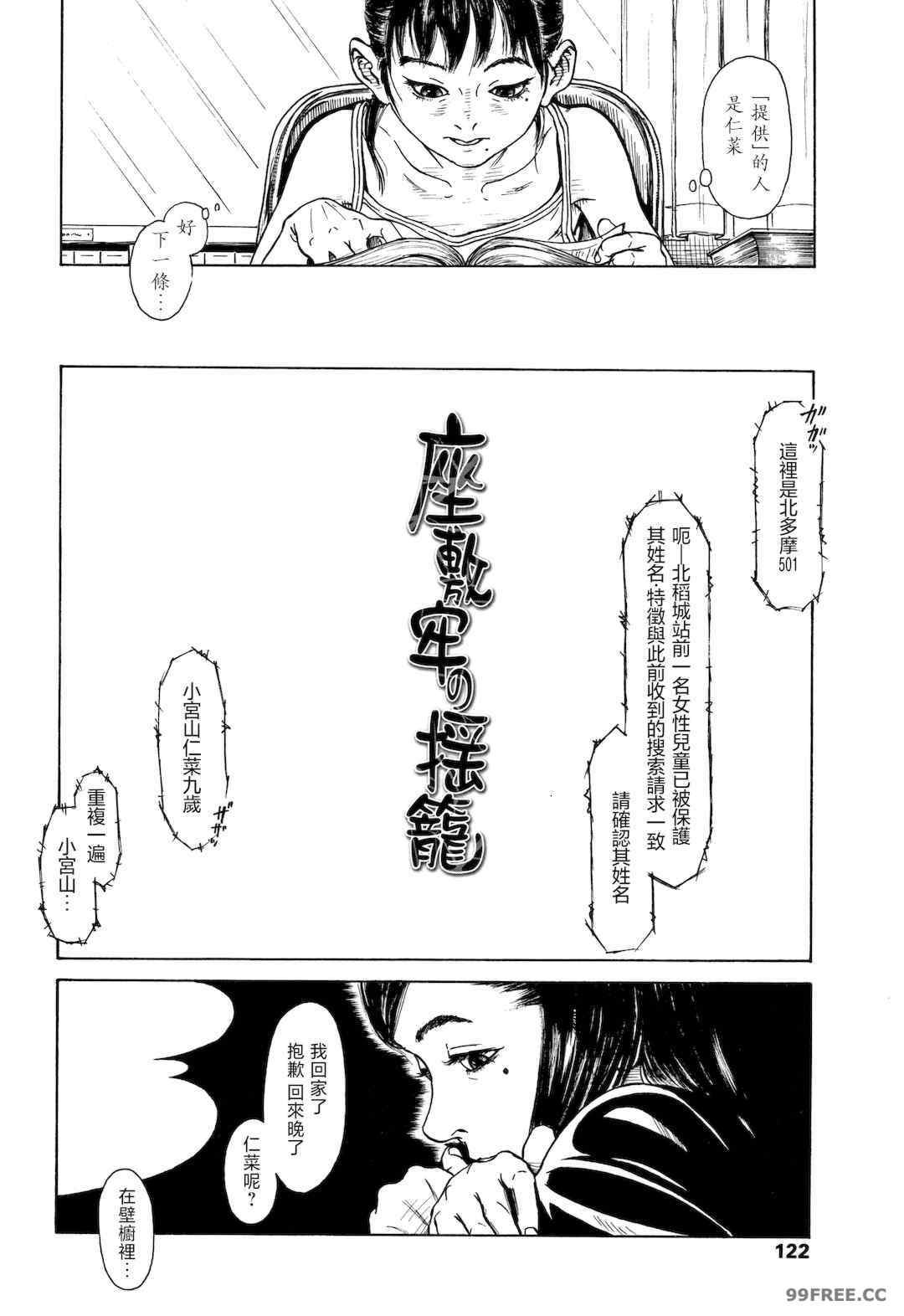 [町田ひらく] 小さい躰に白い蔭