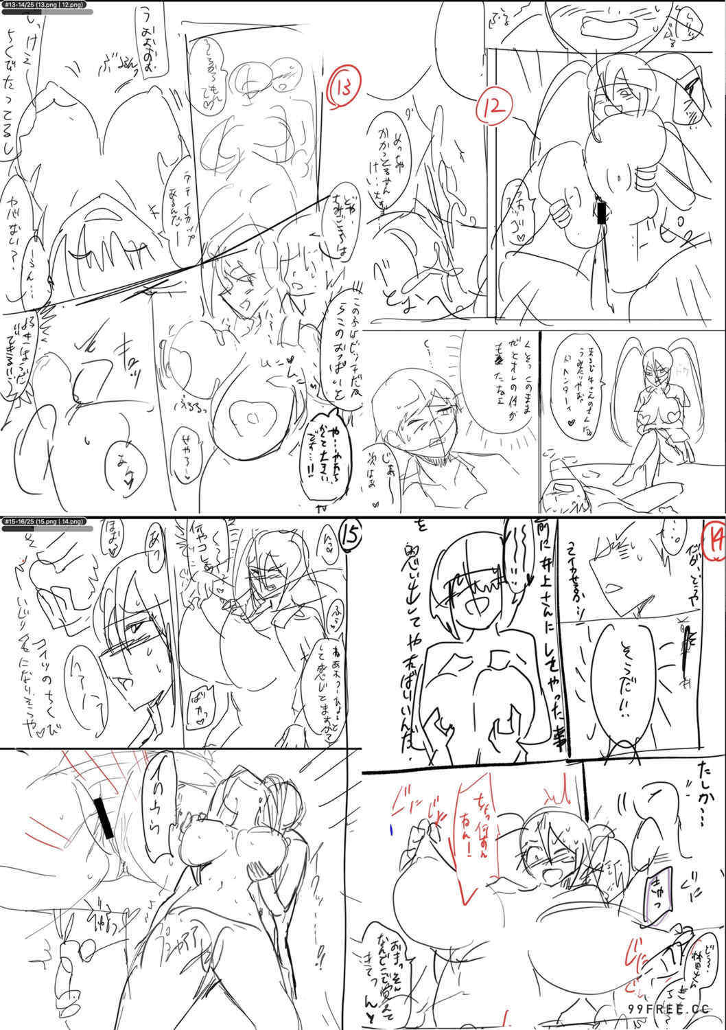 [はすの上梅津] どうしよう!!ビッチのみのハーレム作っちゃった!!!! ｜怎么办！我建起只有碧池的后宫了！