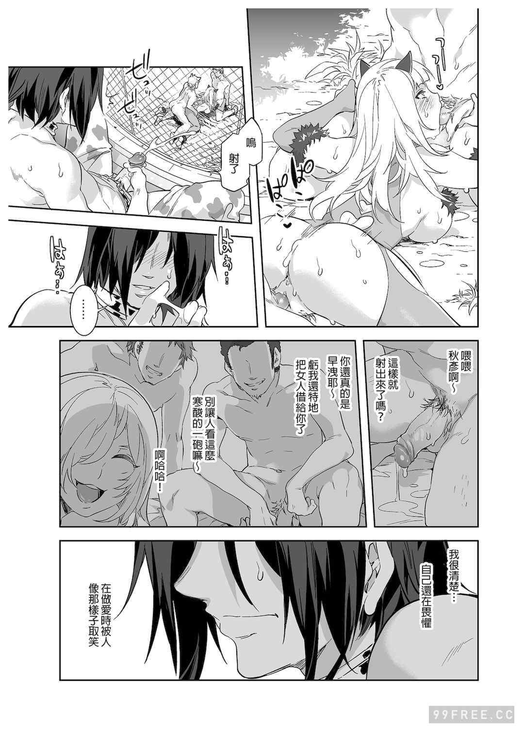 [水龍敬]ようこそ 水龍敬ランド