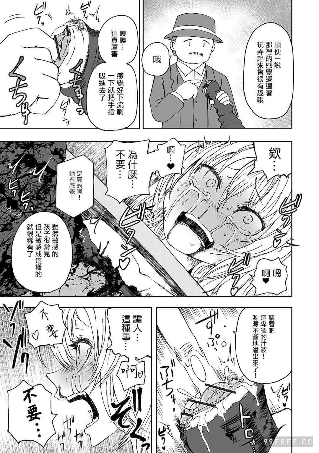 [阪本KAFKA] デッドエンド・ガールズ 