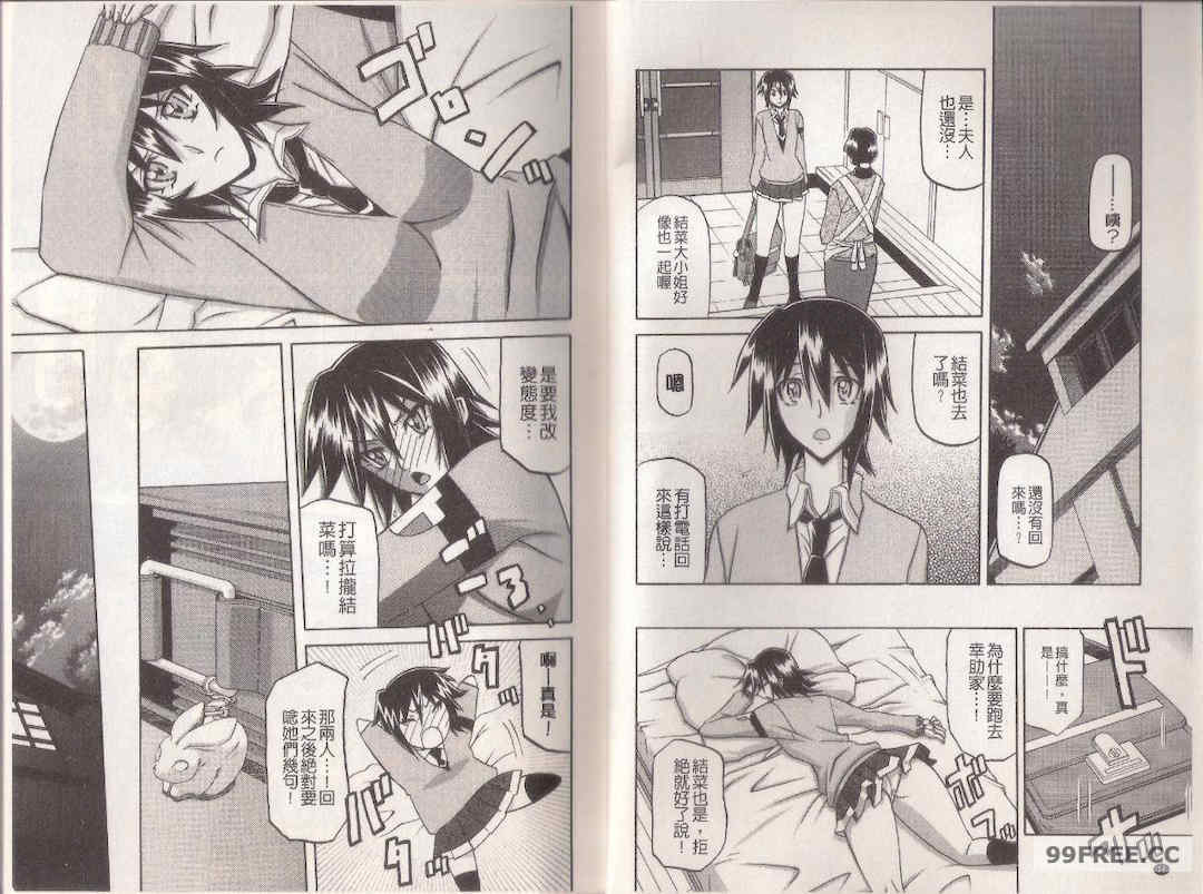 [山文京伝] マゾメス