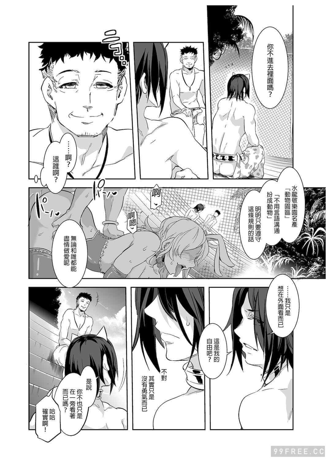 [水龍敬]ようこそ 水龍敬ランド