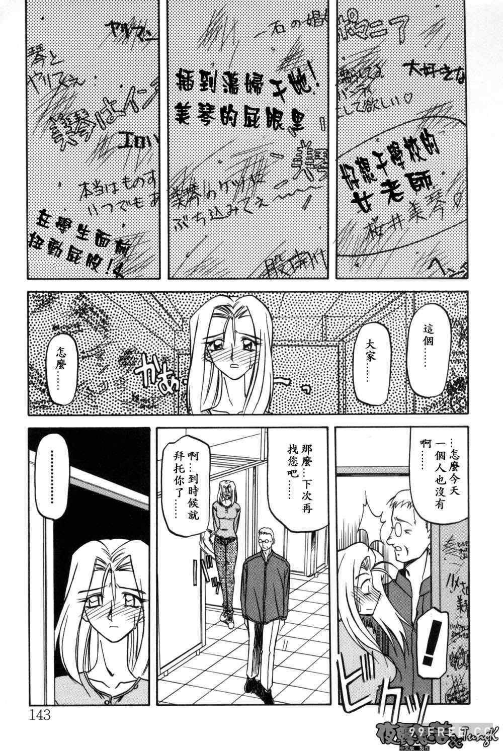 [山文京伝] 窓のない部屋｜沒有窗戶的小屋
