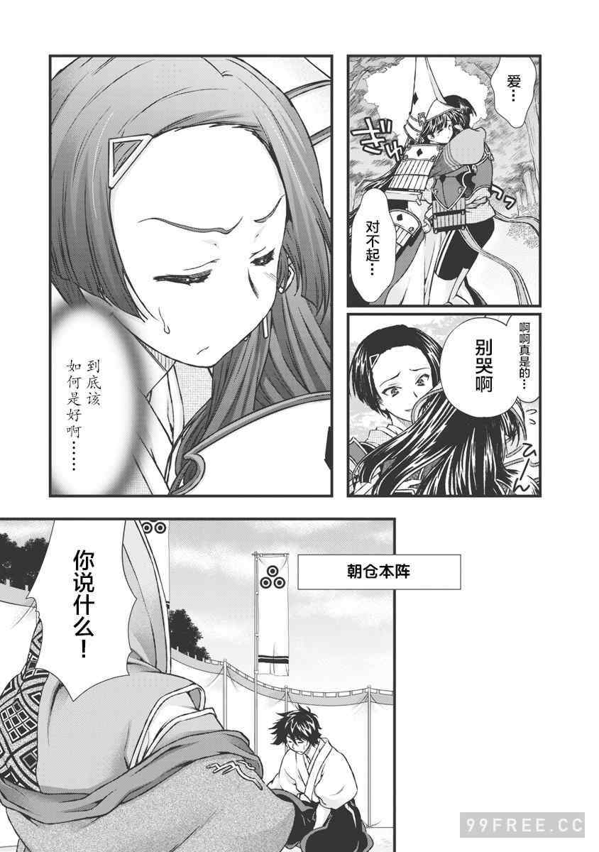 [鳴瀬ひろふみ] 戦国ランス 卷之三