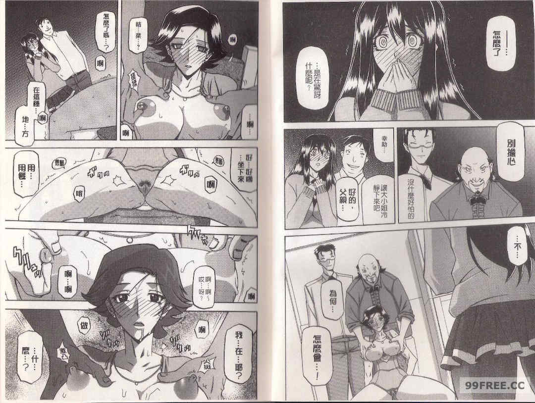 [山文京伝] マゾメス