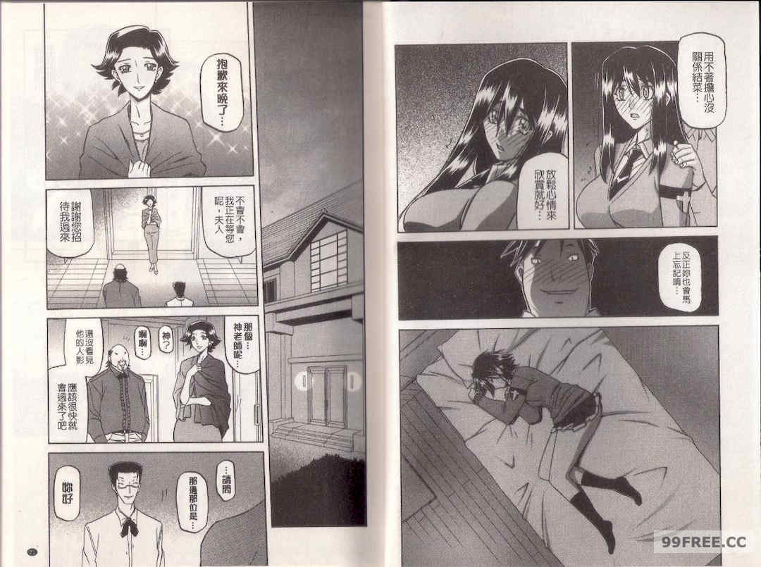 [山文京伝] マゾメス