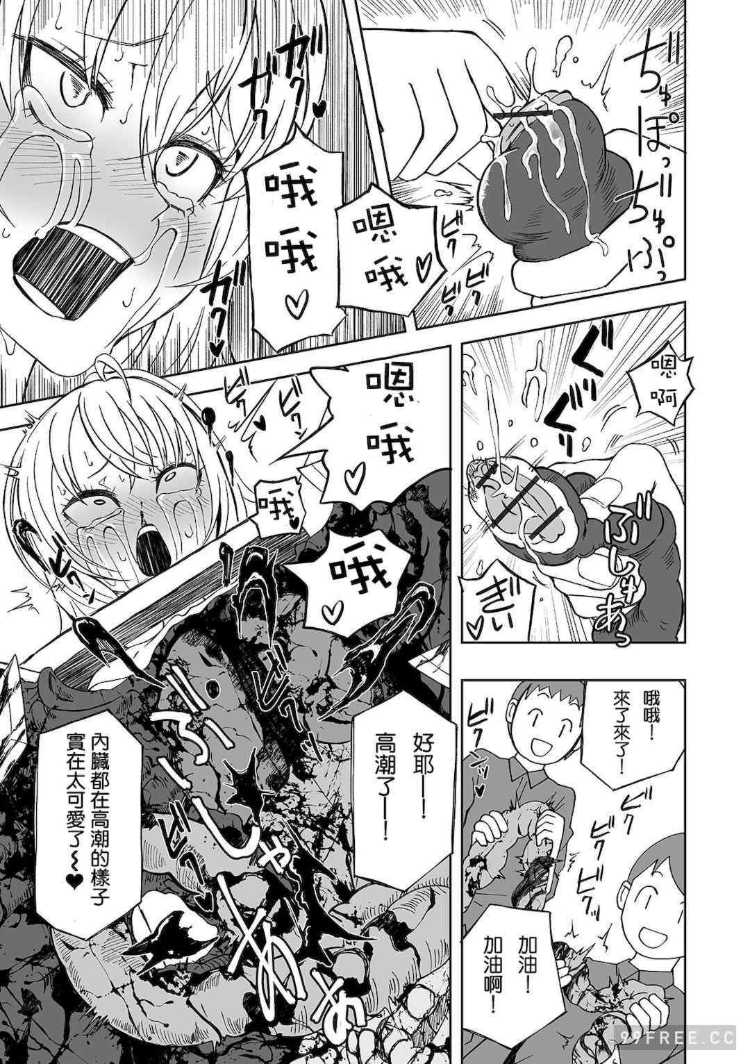 [阪本KAFKA] デッドエンド・ガールズ 