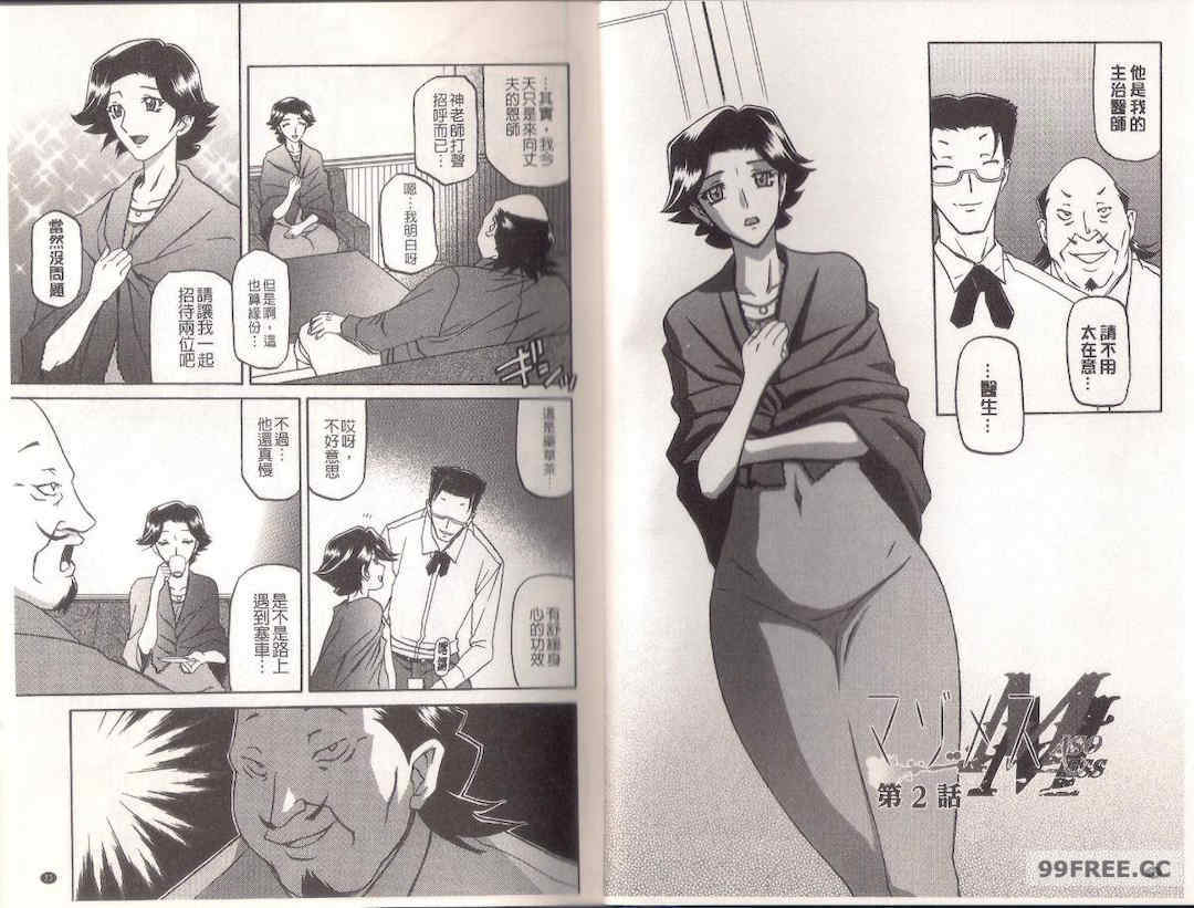 [山文京伝] マゾメス