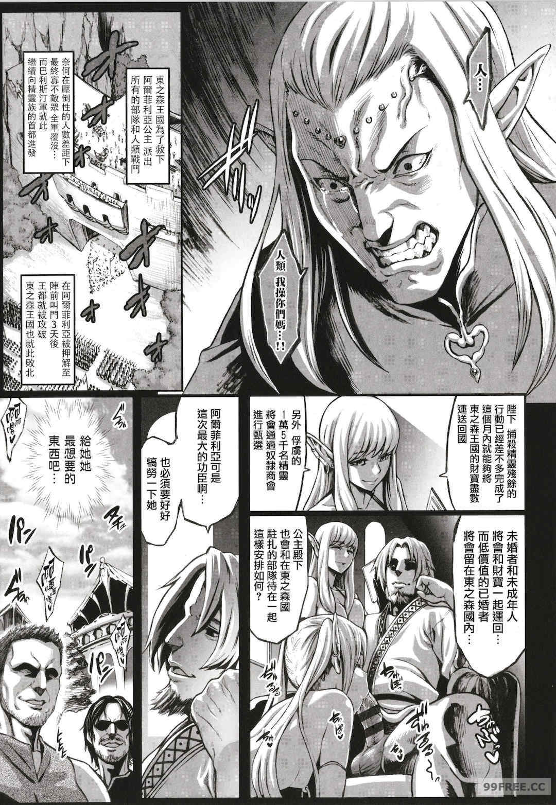 [青豆腐(ねろましん)]豊穣の隷属エルフ〜淫獄に堕ちる母娘〜單行本+番外內容