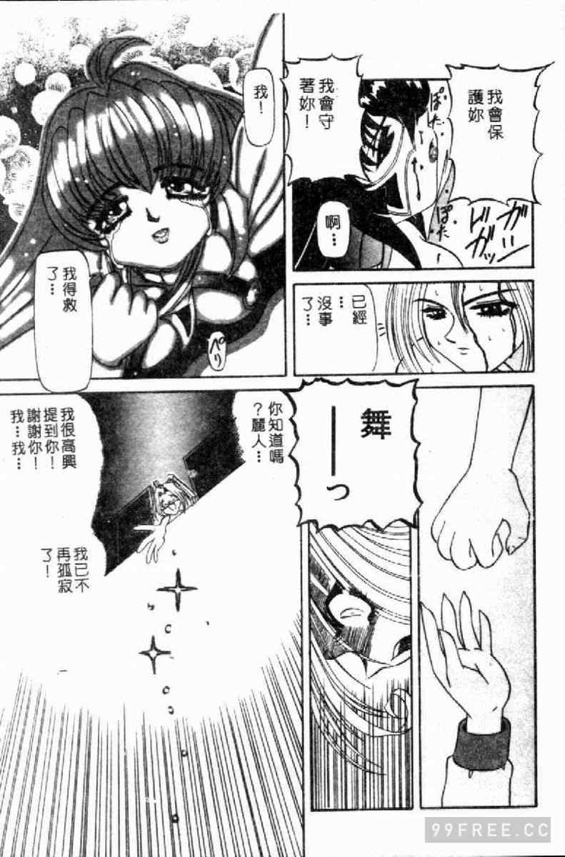 [西村はるか] SM艶魔