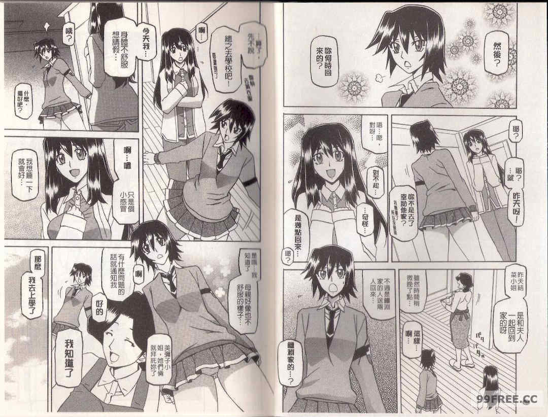 [山文京伝] マゾメス