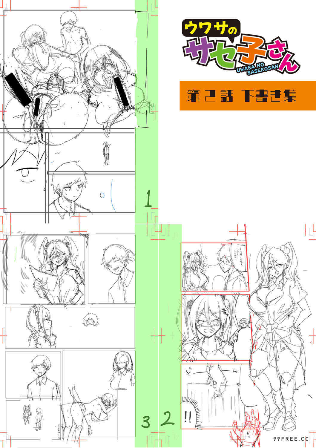 [はすの上梅津] どうしよう!!ビッチのみのハーレム作っちゃった!!!! ｜怎么办！我建起只有碧池的后宫了！