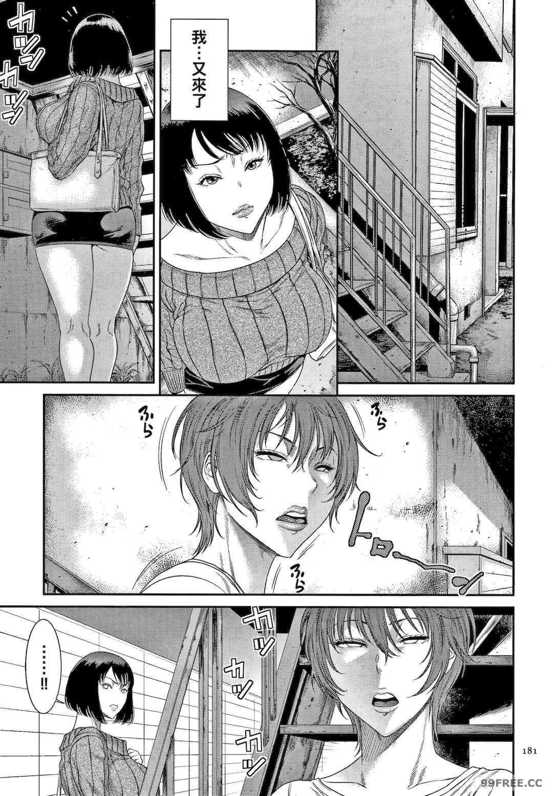 [砂川多良] 若妻蟻地獄 未完成