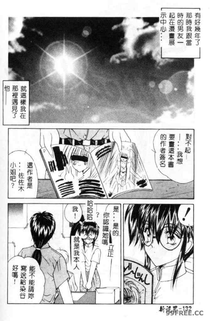 [佐々木みずき] 桃色家族