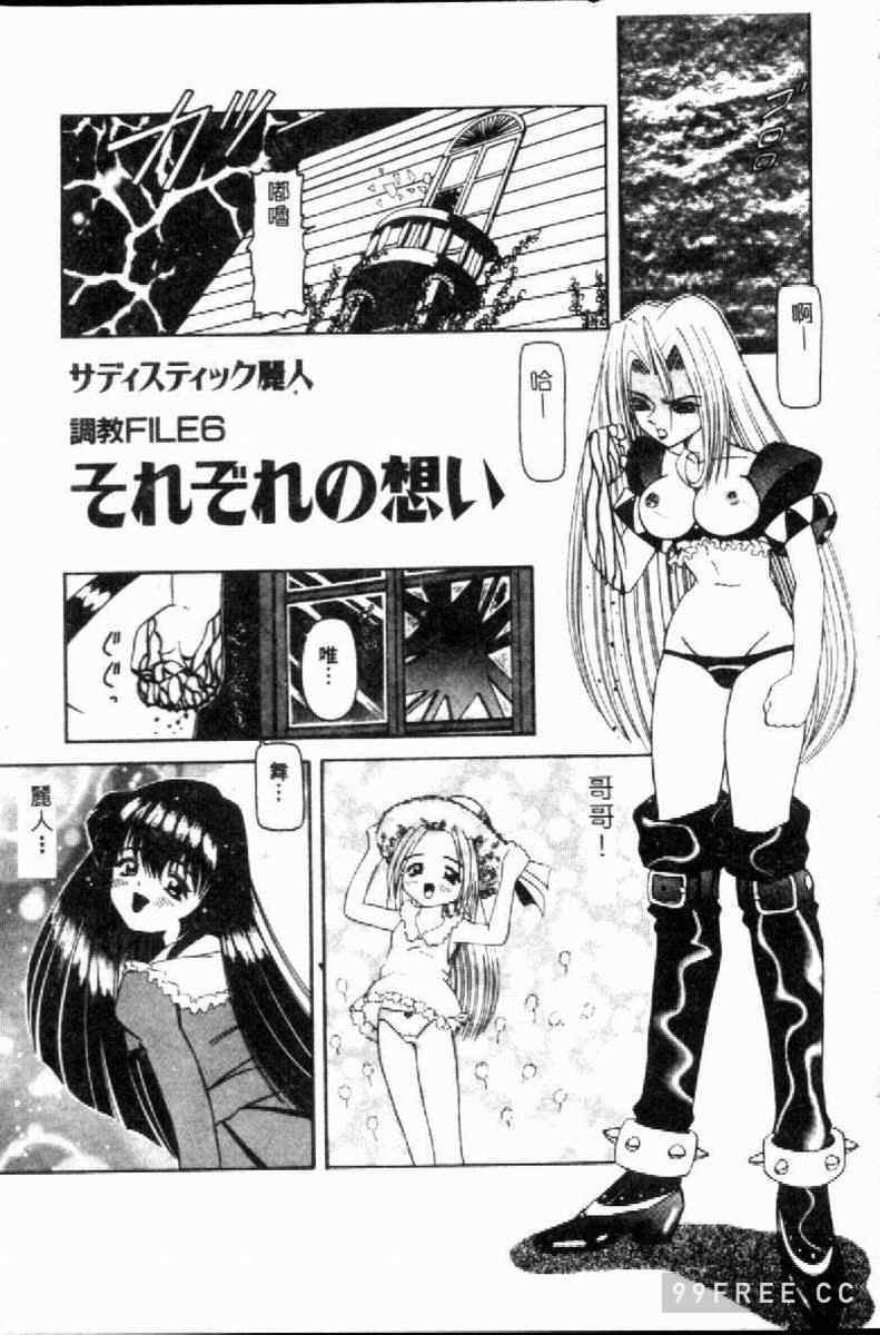 [西村はるか] SM艶魔