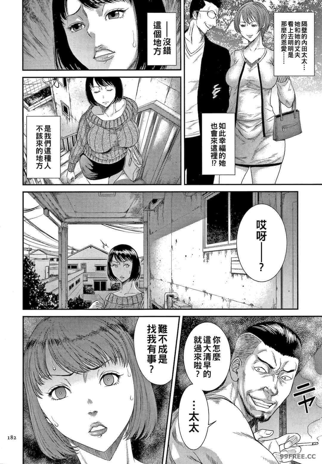 [砂川多良] 若妻蟻地獄 未完成
