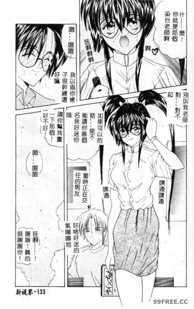 [佐々木みずき] 桃色家族