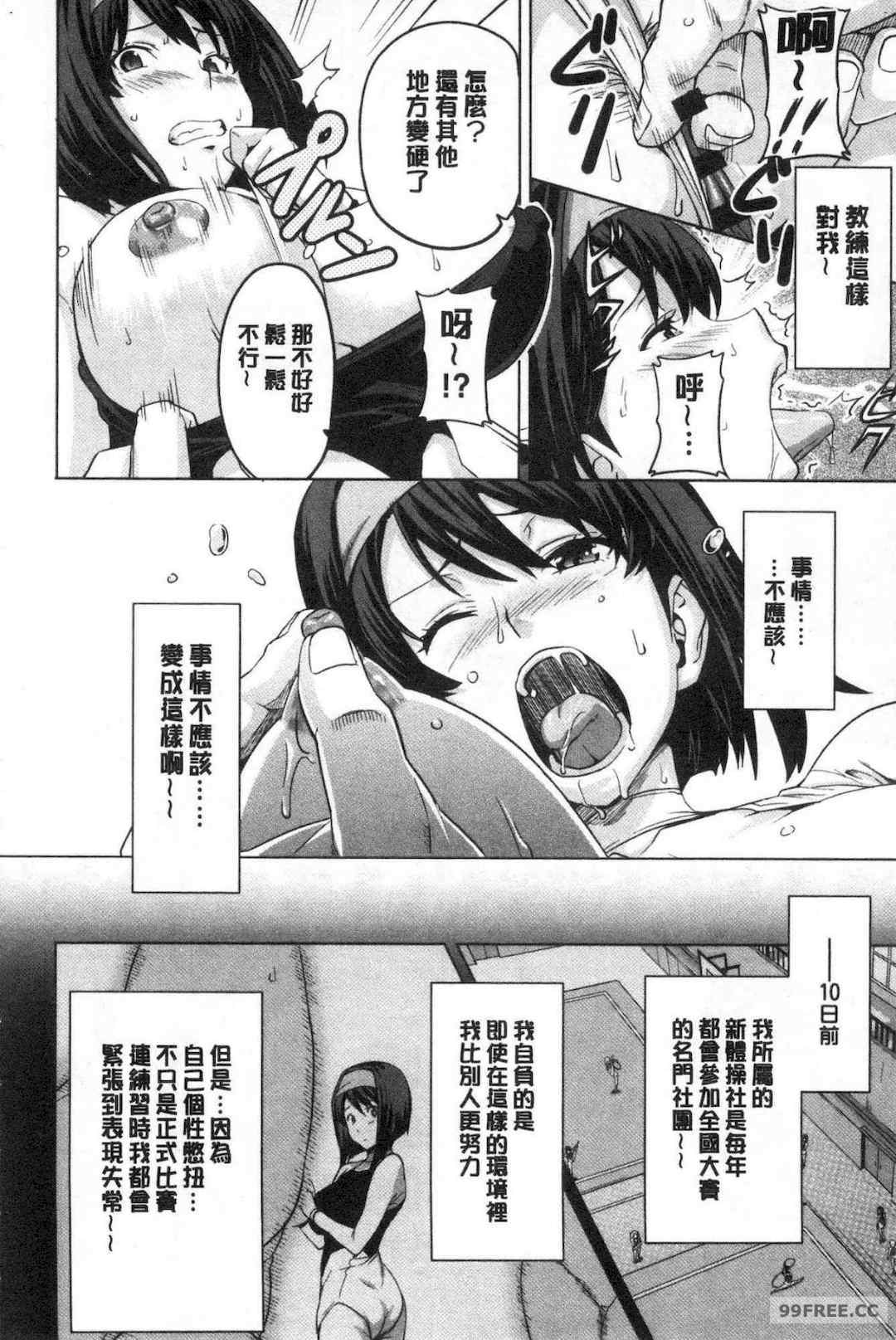 [武田弘光] ツンデロ 新装版 傲嬌好色