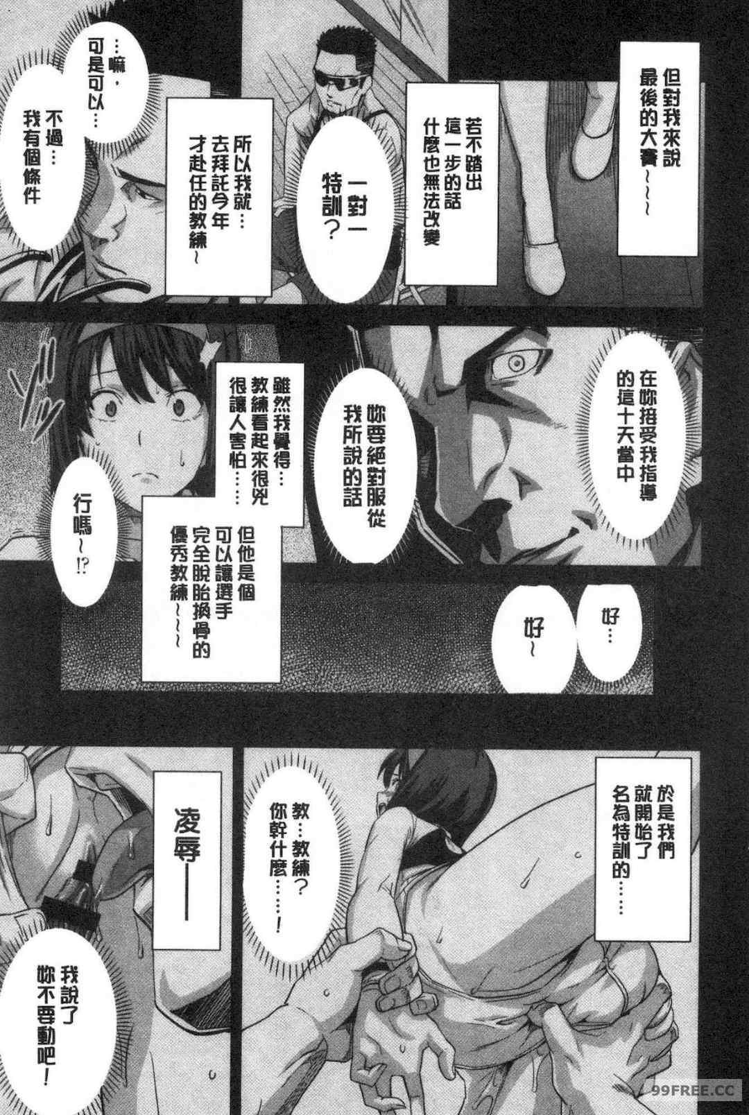 [武田弘光] ツンデロ 新装版 傲嬌好色