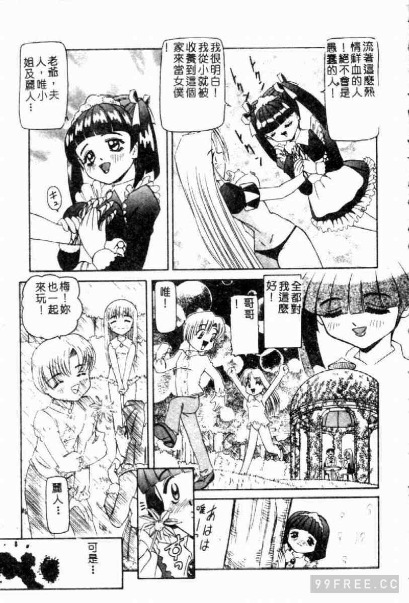 [西村はるか] SM艶魔