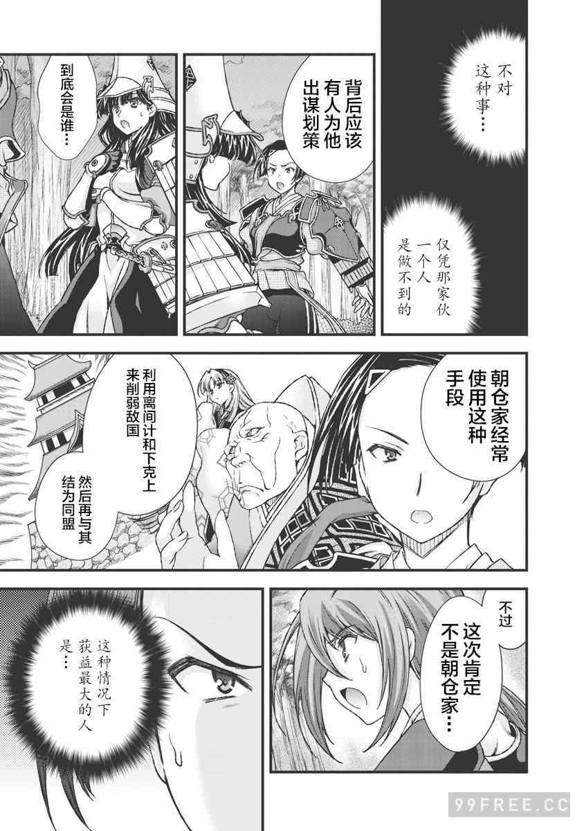 [鳴瀬ひろふみ] 戦国ランス 卷之三