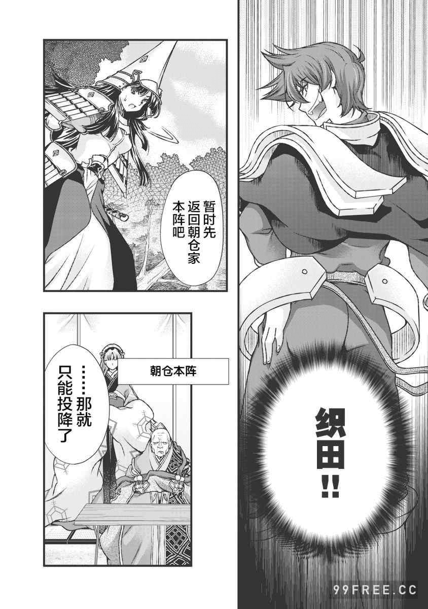 [鳴瀬ひろふみ] 戦国ランス 卷之三