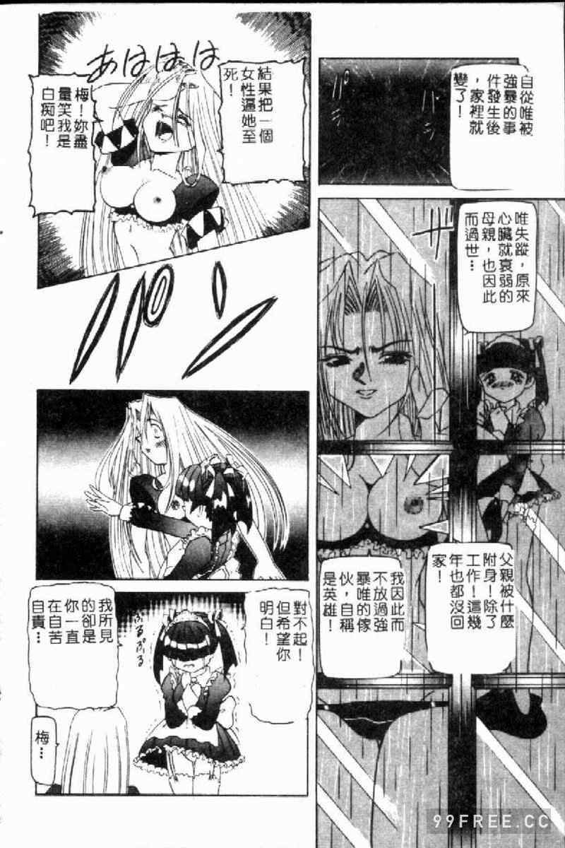 [西村はるか] SM艶魔