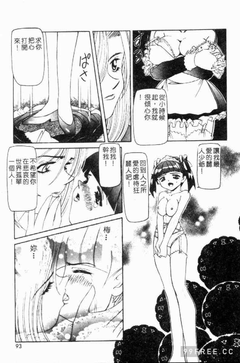 [西村はるか] SM艶魔