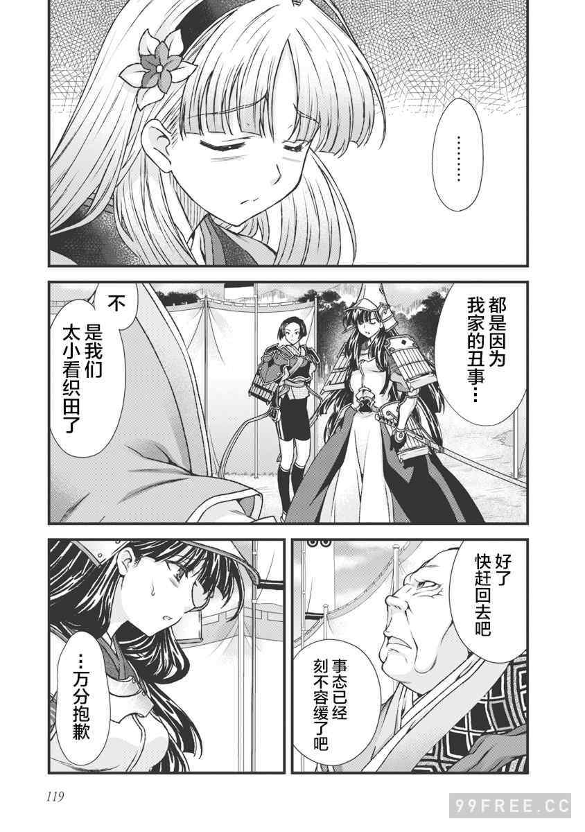 [鳴瀬ひろふみ] 戦国ランス 卷之三