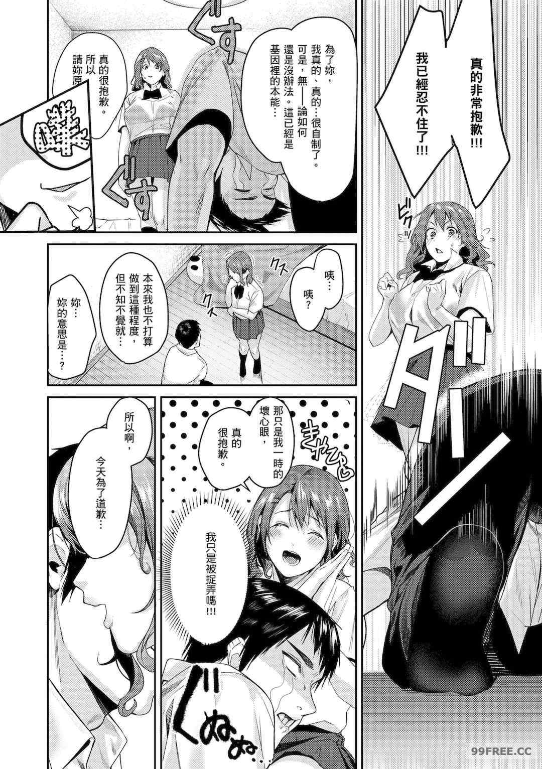 [トロ太郎] 少女ふぉんでゅ｜少女性愛日記