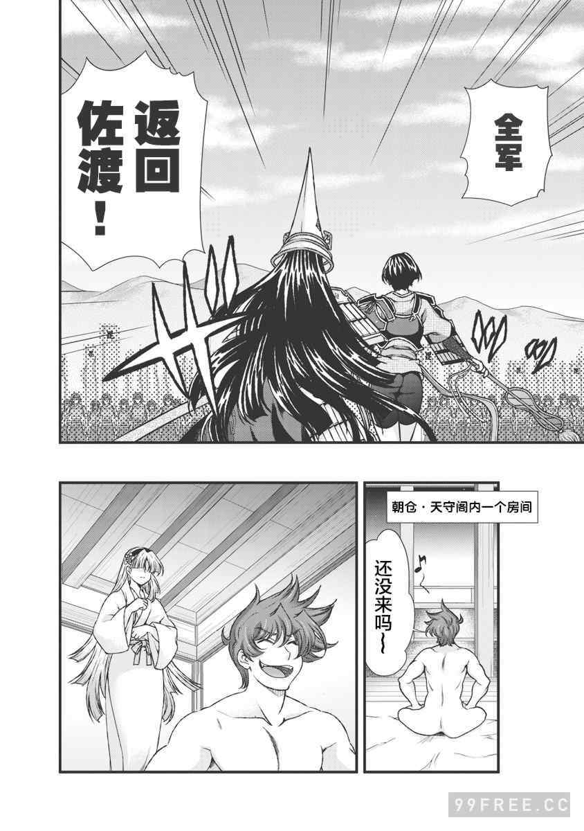 [鳴瀬ひろふみ] 戦国ランス 卷之三