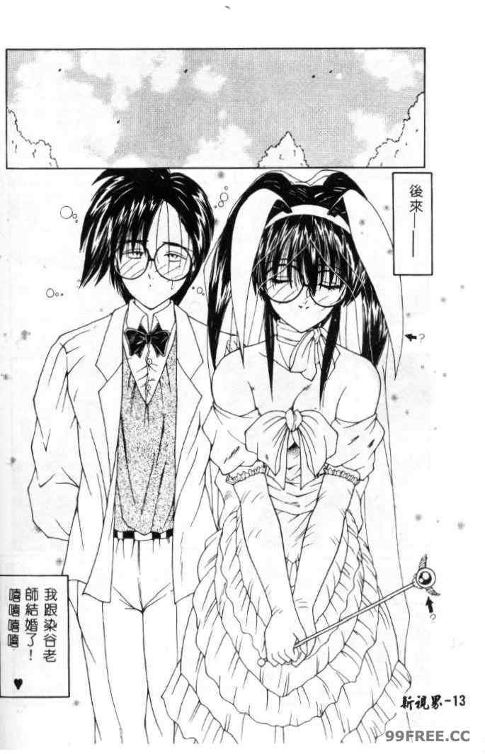 [佐々木みずき] 桃色家族