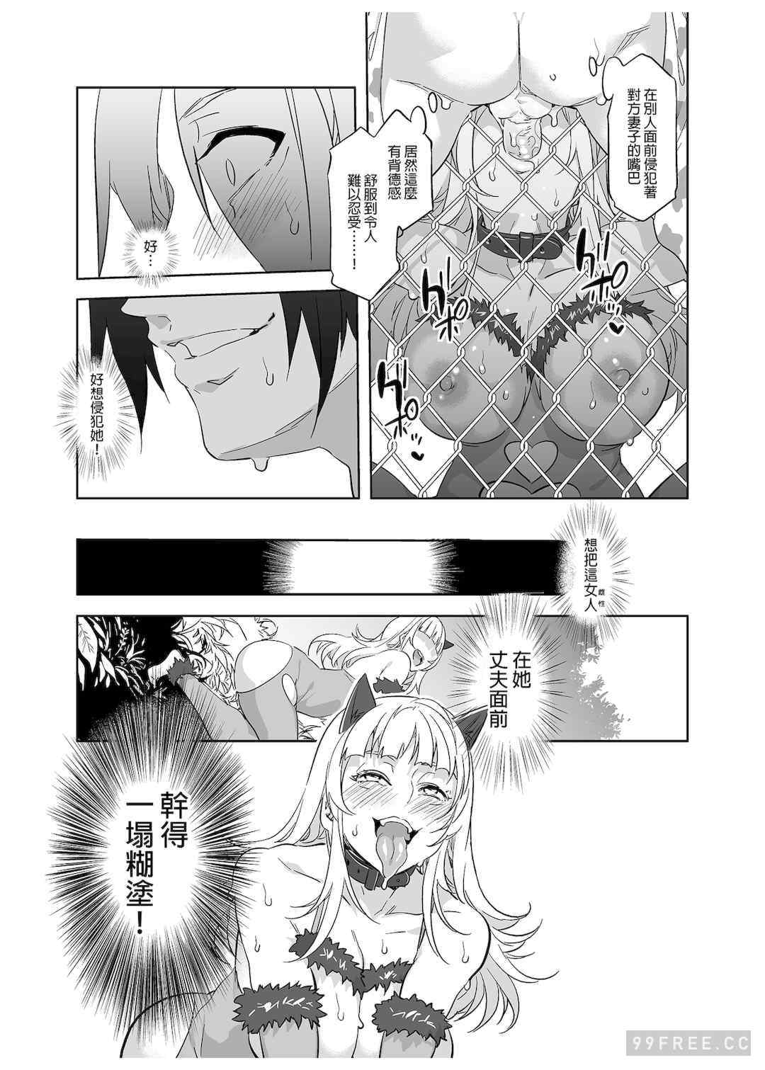 [水龍敬]ようこそ 水龍敬ランド