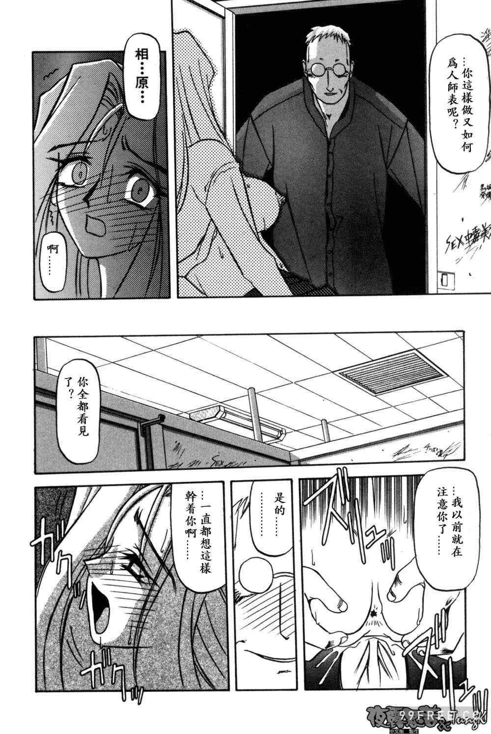 [山文京伝] 窓のない部屋｜沒有窗戶的小屋