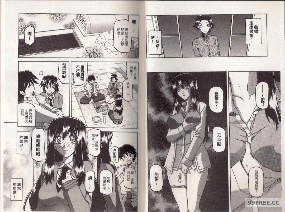 [山文京伝] マゾメス